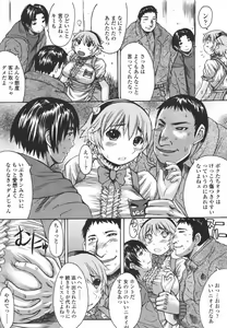 Page 145 of COMIC Tenma 2006-07 - preview thumbnail