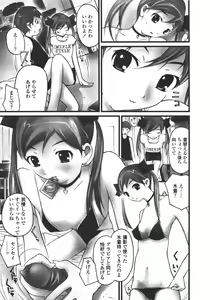 Page 317 of COMIC Tenma 2006-07 - preview thumbnail