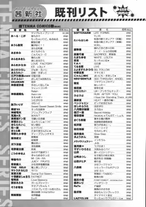 Page 351 of COMIC Tenma 2006-07 - preview thumbnail