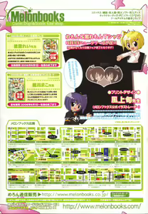Page 369 of COMIC Tenma 2006-07 - preview thumbnail