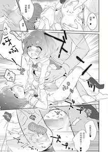 Page 13 of Futago otokonoko no futa-gokoro - preview thumbnail