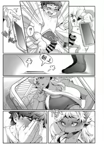 Page 16 of Manatsu-chan wa Sunao ni Naritai - preview thumbnail