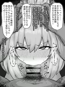Page 3 of Green Heart vs. Perverted Middle-aged Man - preview thumbnail