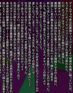 Nepgear's Nursing Story - hentai manga cover image