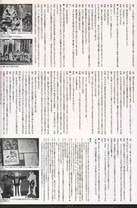 Page 103 of HIROFUMI NAKAMURA HIMEKURIGE ILLUSTRATIONS - preview thumbnail