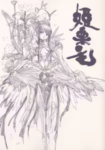 Page 114 of HIROFUMI NAKAMURA HIMEKURIGE ILLUSTRATIONS - preview thumbnail