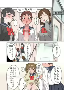 Page 3 of Kawai Futaba no Junan - preview thumbnail