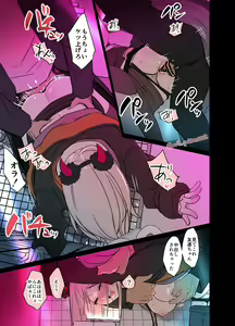 Page 12 of Halloween 2023 - preview thumbnail