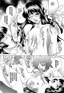 Page 111 of Choukyou Gakuen 3 Unchain Animal Factory - preview thumbnail