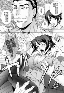 Page 122 of Choukyou Gakuen 3 Unchain Animal Factory - preview thumbnail