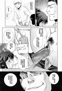 Page 130 of Choukyou Gakuen 3 Unchain Animal Factory - preview thumbnail