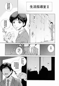 Page 132 of Choukyou Gakuen 3 Unchain Animal Factory - preview thumbnail