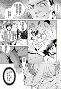 Page 146 of Choukyou Gakuen 3 Unchain Animal Factory - preview thumbnail