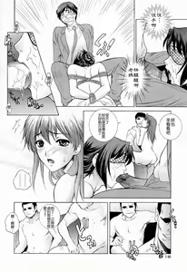 Page 147 of Choukyou Gakuen 3 Unchain Animal Factory - preview thumbnail