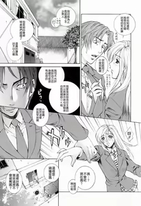 Page 162 of Choukyou Gakuen 3 Unchain Animal Factory - preview thumbnail