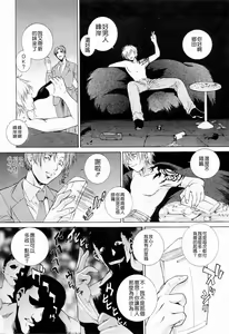 Page 167 of Choukyou Gakuen 3 Unchain Animal Factory - preview thumbnail