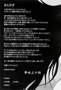 Page 198 of Choukyou Gakuen 3 Unchain Animal Factory - preview thumbnail