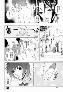 Page 69 of Choukyou Gakuen 3 Unchain Animal Factory - preview thumbnail