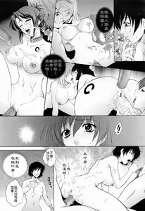 Page 80 of Choukyou Gakuen 3 Unchain Animal Factory - preview thumbnail