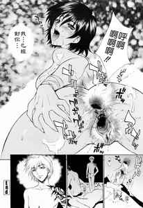 Page 85 of Choukyou Gakuen 3 Unchain Animal Factory - preview thumbnail