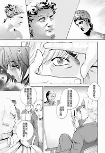 Page 88 of Choukyou Gakuen 3 Unchain Animal Factory - preview thumbnail