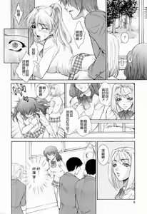 Page 9 of Choukyou Gakuen 3 Unchain Animal Factory - preview thumbnail