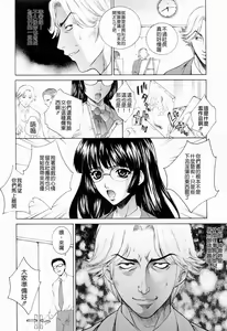 Page 91 of Choukyou Gakuen 3 Unchain Animal Factory - preview thumbnail