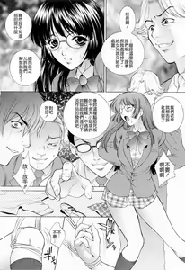 Page 93 of Choukyou Gakuen 3 Unchain Animal Factory - preview thumbnail