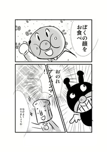 Page 13 of 畳と桧 - preview thumbnail