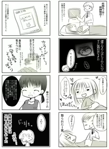 Page 167 of 畳と桧 - preview thumbnail