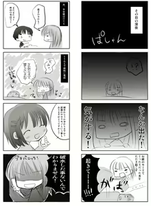 Page 171 of 畳と桧 - preview thumbnail