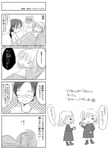 Page 172 of 畳と桧 - preview thumbnail