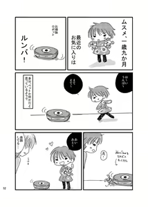 Page 205 of 畳と桧 - preview thumbnail