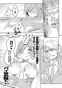 Page 256 of 畳と桧 - preview thumbnail