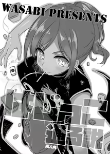 Page 258 of 畳と桧 - preview thumbnail