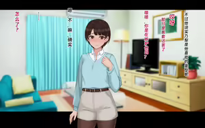 Page 15 of Netorase Wakazuma Minori | 给我戴绿帽子的娇妻 实乃梨 - preview thumbnail