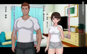 Page 210 of Netorase Wakazuma Minori | 给我戴绿帽子的娇妻 实乃梨 - preview thumbnail
