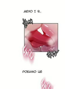 Page 14 of Secret Class Ch.13-15 | Секретне навчання 13-15 - preview thumbnail