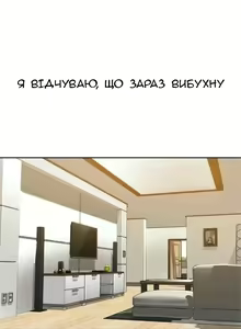 Page 5 of Secret Class Ch.13-15 | Секретне навчання 13-15 - preview thumbnail