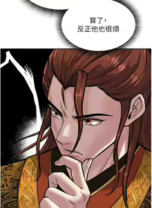 Page 110 of 色鵰英雄傳：一捅天下 1-7 - preview thumbnail
