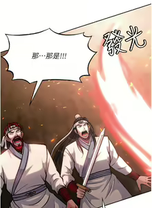 Page 119 of 色鵰英雄傳：一捅天下 1-7 - preview thumbnail