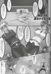 Page 52 of DISTRICT N Vol. 2 - preview thumbnail