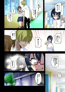 Page 23 of Midara na Sensei wa Kirai desu ka? ~Hiiragi Touka no Baai~ - preview thumbnail