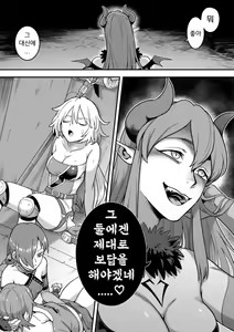 Page 27 of Mahou Shoujo Haiboku -Ayame Shokushu Ryoujoku Hen- | 마법소녀 패배 -아야메 촉수 능욕편- - preview thumbnail