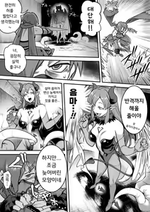 Page 35 of Mahou Shoujo Haiboku -Ayame Shokushu Ryoujoku Hen- | 마법소녀 패배 -아야메 촉수 능욕편- - preview thumbnail
