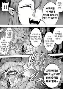 Page 47 of Mahou Shoujo Haiboku -Ayame Shokushu Ryoujoku Hen- | 마법소녀 패배 -아야메 촉수 능욕편- - preview thumbnail