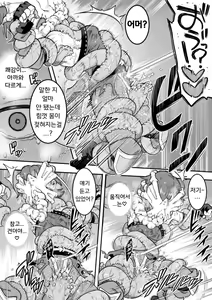 Page 48 of Mahou Shoujo Haiboku -Ayame Shokushu Ryoujoku Hen- | 마법소녀 패배 -아야메 촉수 능욕편- - preview thumbnail
