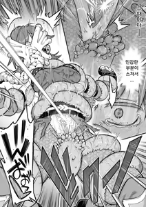 Page 50 of Mahou Shoujo Haiboku -Ayame Shokushu Ryoujoku Hen- | 마법소녀 패배 -아야메 촉수 능욕편- - preview thumbnail