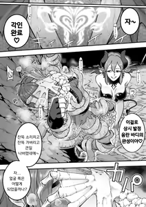 Page 52 of Mahou Shoujo Haiboku -Ayame Shokushu Ryoujoku Hen- | 마법소녀 패배 -아야메 촉수 능욕편- - preview thumbnail