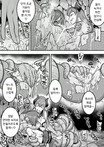 Page 67 of Mahou Shoujo Haiboku -Ayame Shokushu Ryoujoku Hen- | 마법소녀 패배 -아야메 촉수 능욕편- - preview thumbnail